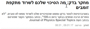 מחקר קבע כי האנגלים לא מוכנים למתקפת זומבים