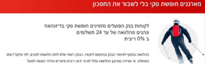 פרסומת הלוואה אפס אחוזי ריבית