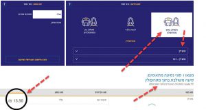 חופשי יומי בכל גוש דן רכבת ואוטובוסים -13.5