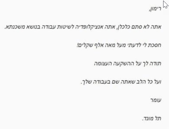 יועץ משכנתה בדרום