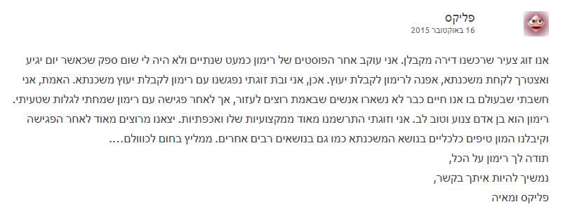 ייעוץ משכנתה בצפון