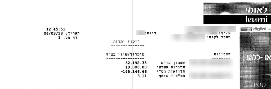 דוח יתרות בנק לאומי